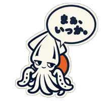 まぁ、いっか。