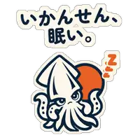 いかんせん、眠い。