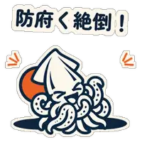 防府く絶倒!