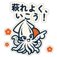 萩れよく、いこう!