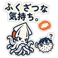 ふくざつな気持ち。